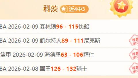 “火箭逆风翻盘，范弗里特、维金斯分别狂砍37分、30分，热火止步九连胜”