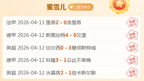 卢森堡主场对阵马耳他：专家预测胜利期号分析