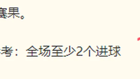 2026前瞻：拉什福德谈提前开球应对策略，无影响秘籍